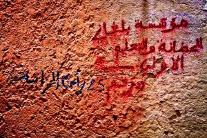 MARRUECOS 0120100704_3530